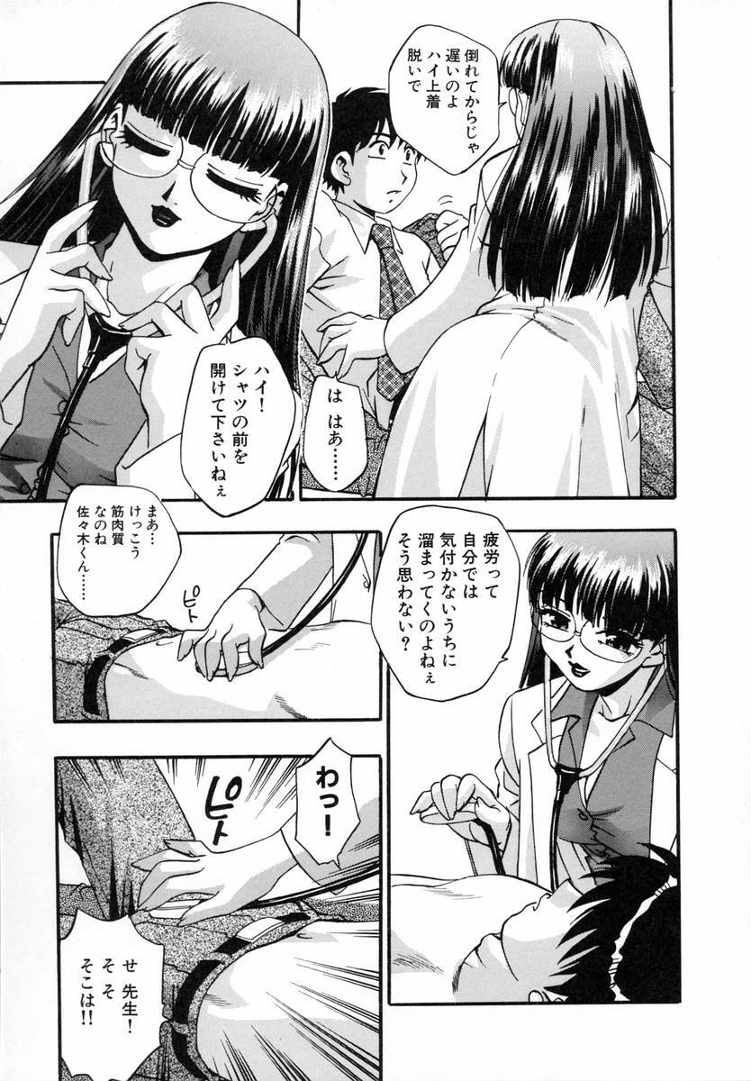 [Kirara Moe] Marugoto Punyu-punyu page 60 full