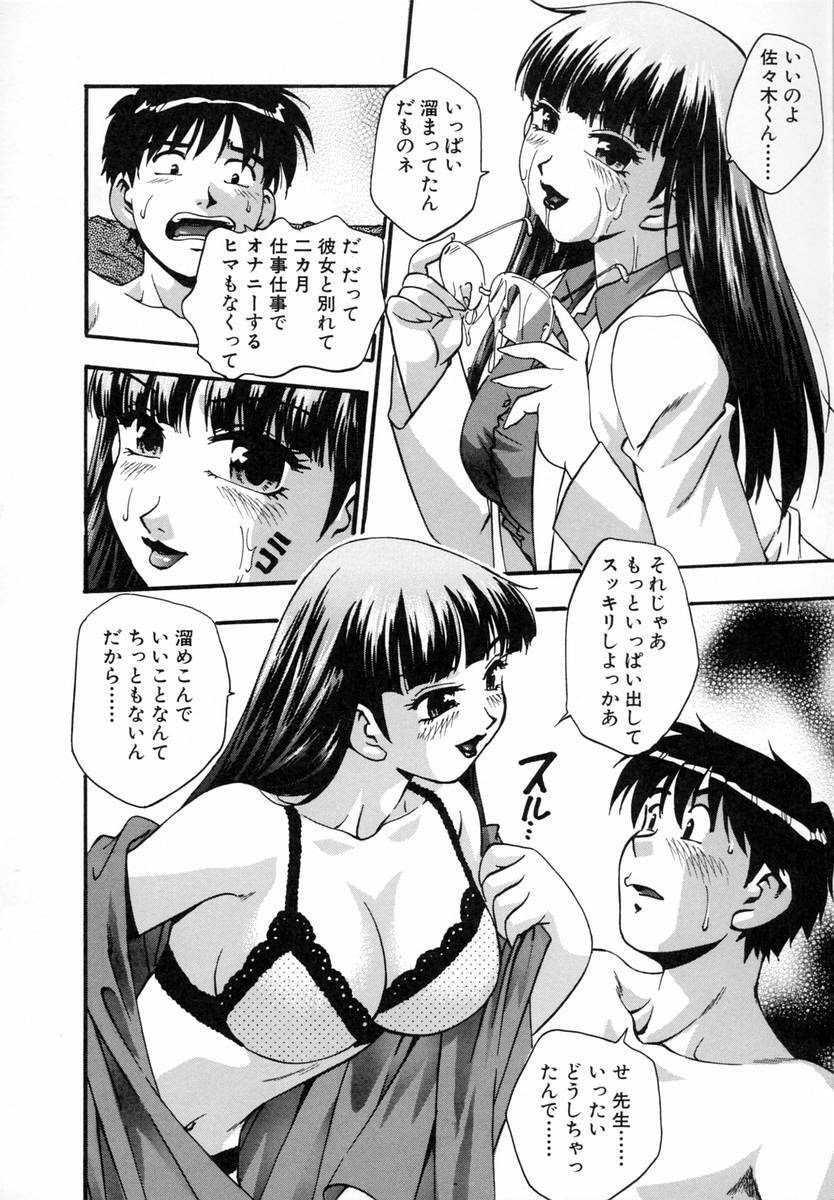 [Kirara Moe] Marugoto Punyu-punyu page 63 full