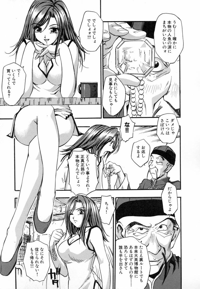 [Kirara Moe] Marugoto Punyu-punyu page 90 full