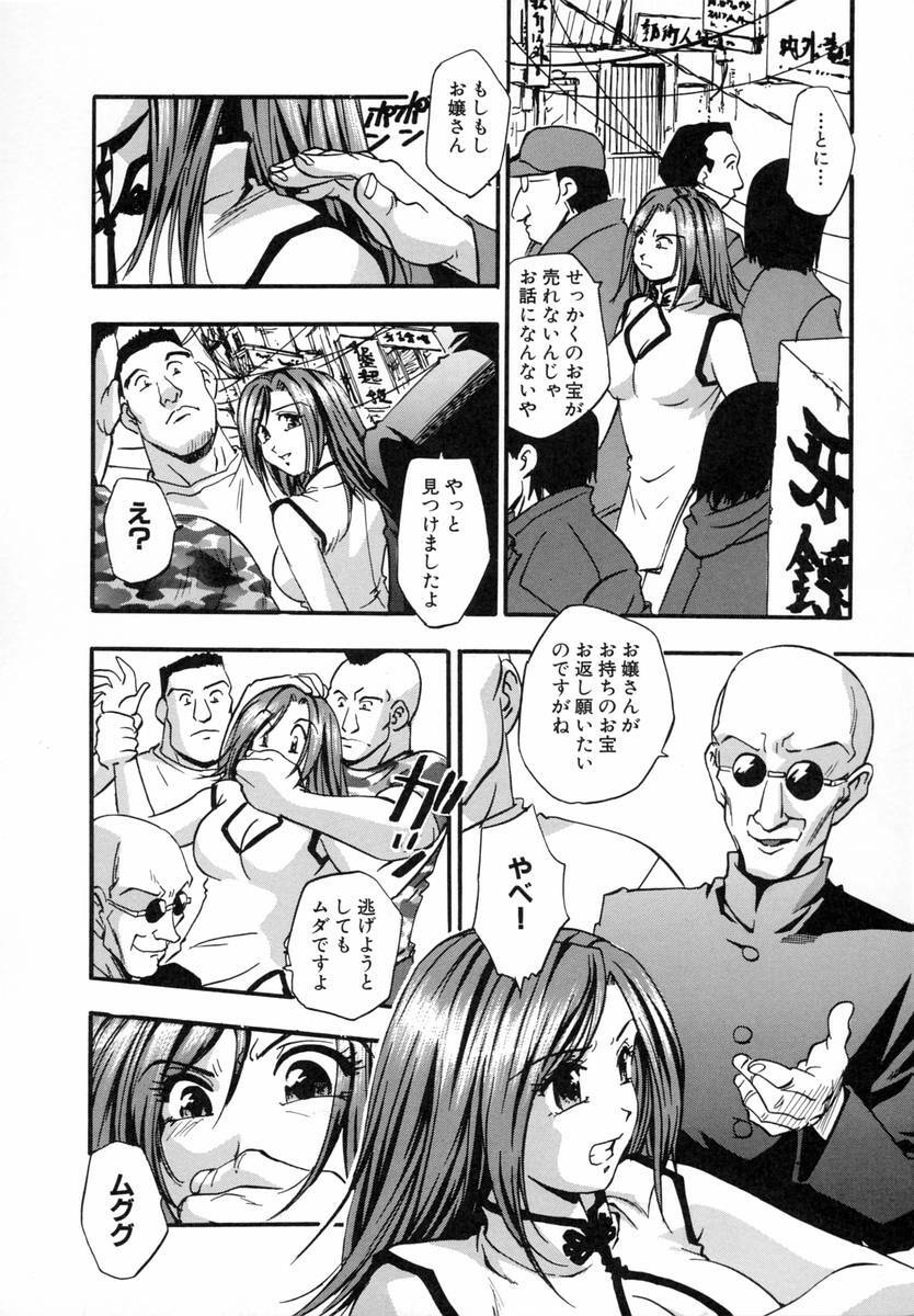 [Kirara Moe] Marugoto Punyu-punyu page 91 full