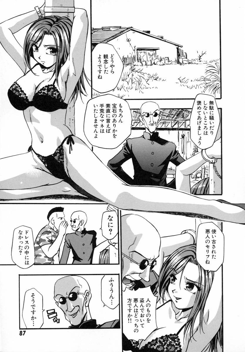 [Kirara Moe] Marugoto Punyu-punyu page 92 full