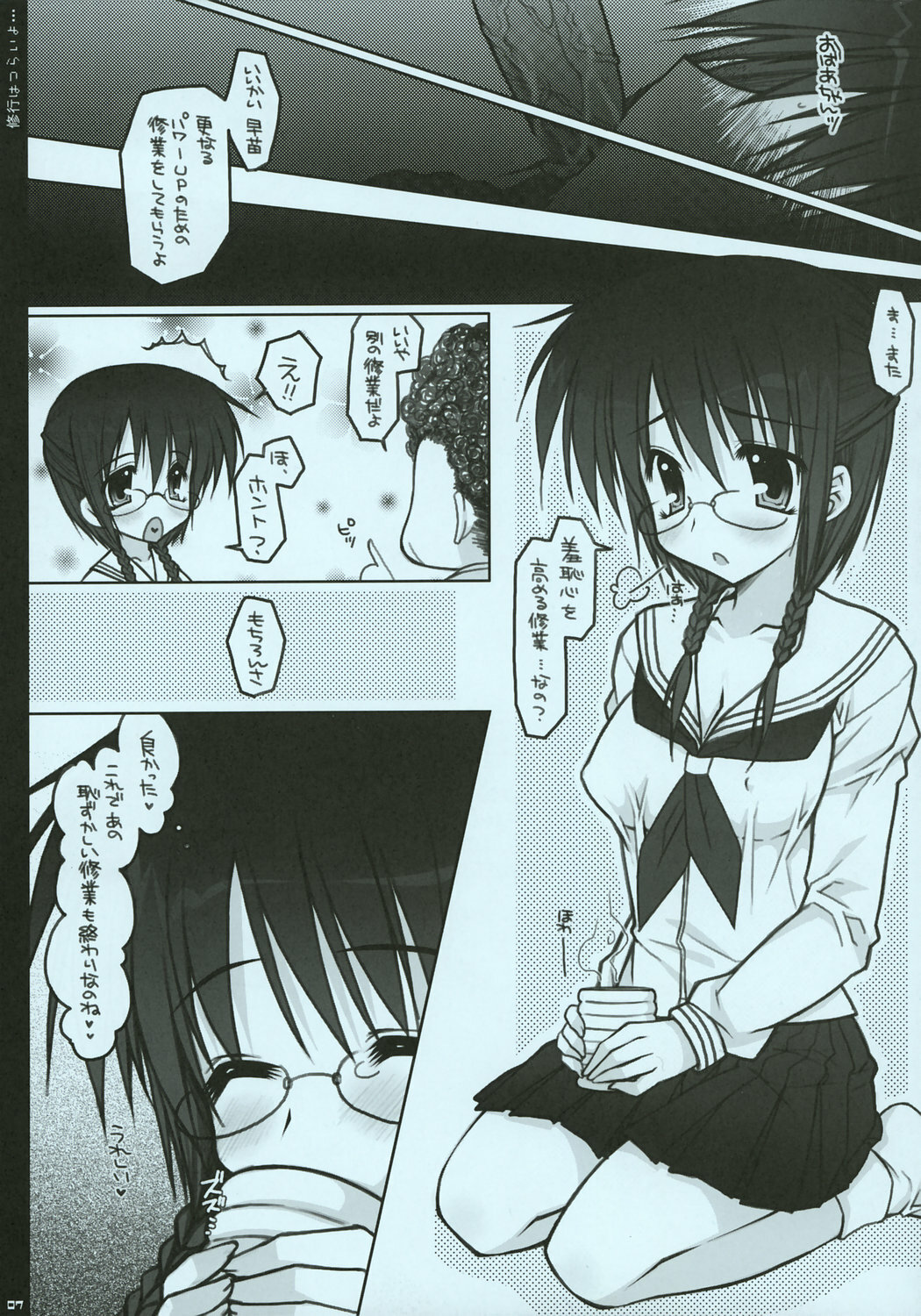 (SC34) [PINK (Araiguma)] Shugyou wa Tsurai yo... (Sumomomo Momomo ~Chijou Saikyou no Yome~) page 6 full