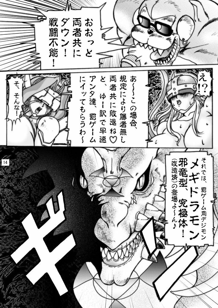 [Glamour Works] Dai Mon Dai Digital (Digimon Savers) page 55 full