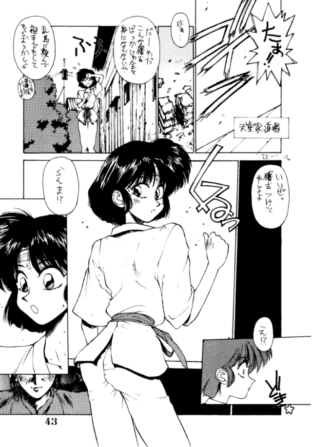 Chosen (Ranma 1/2) page 3 full