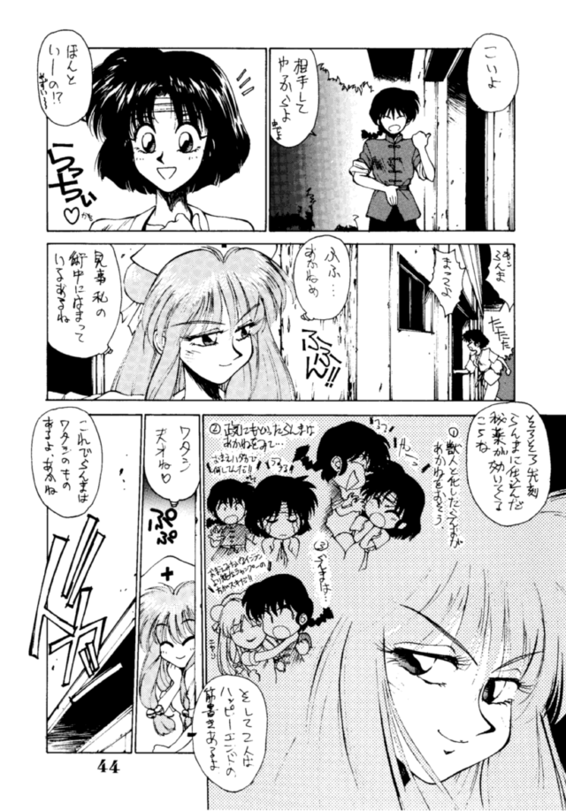 Chosen (Ranma 1/2) page 4 full