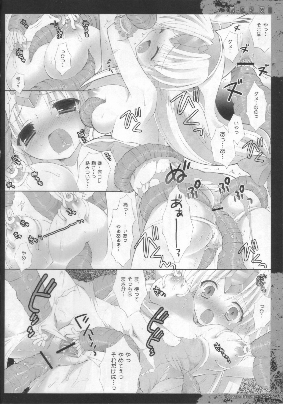 (COMIC1☆2) [Dragon Kitchen (Sasorigatame, Kanibasami)] Genkai Shojo II (Seiken Densetsu 3) page 13 full