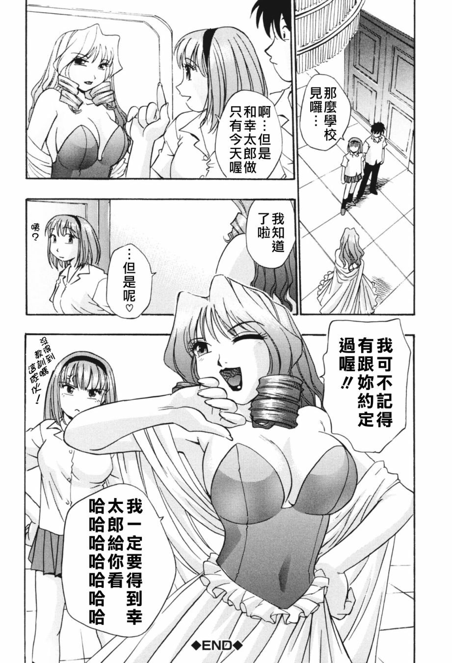 [Kirara Moe] Nou Mitsu [Chinese] page 106 full