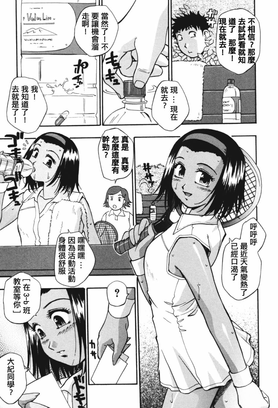 [Kirara Moe] Nou Mitsu [Chinese] page 109 full