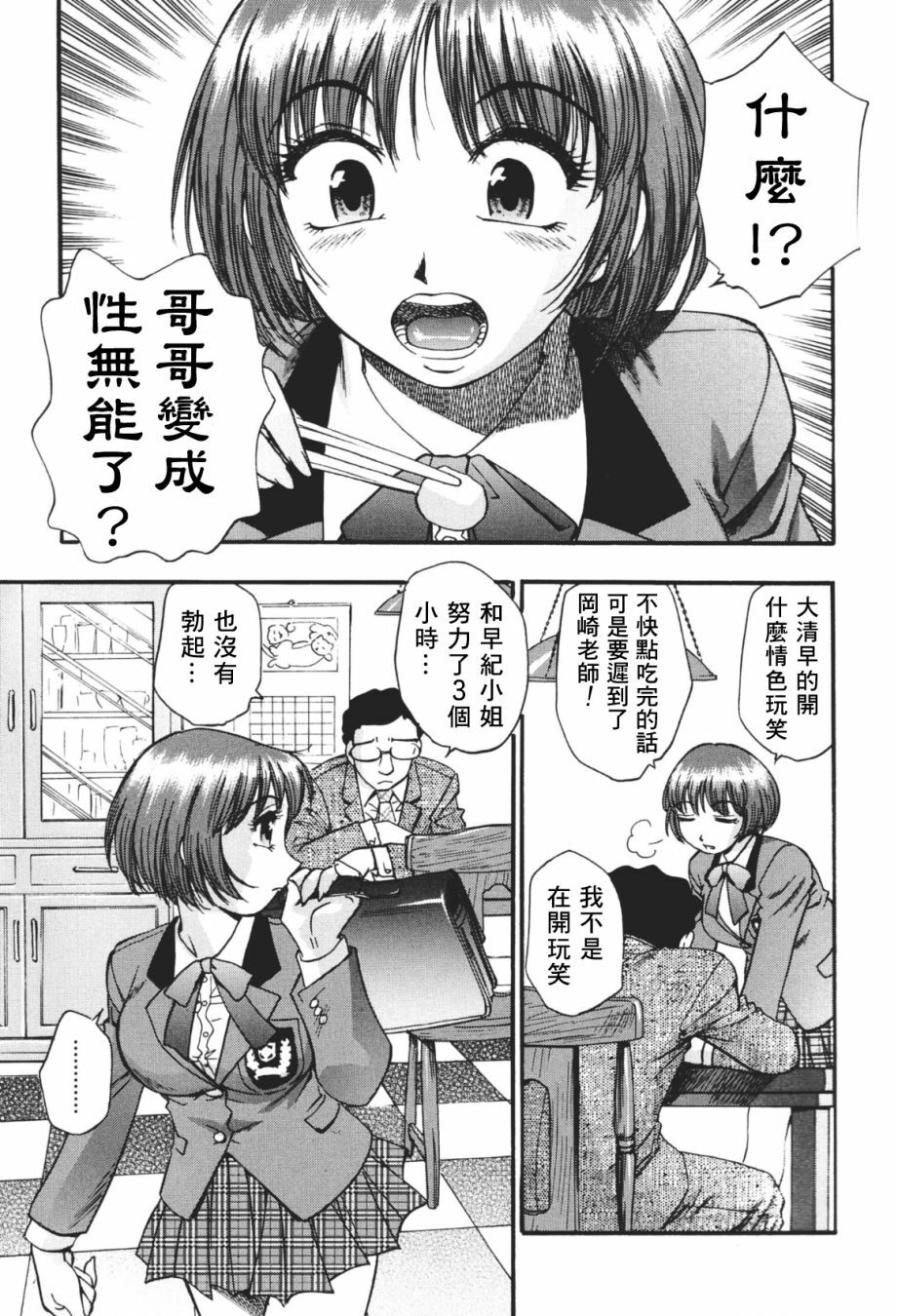 [Kirara Moe] Nou Mitsu [Chinese] page 127 full