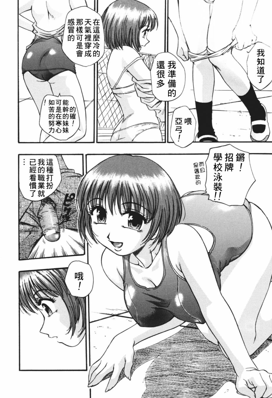 [Kirara Moe] Nou Mitsu [Chinese] page 134 full