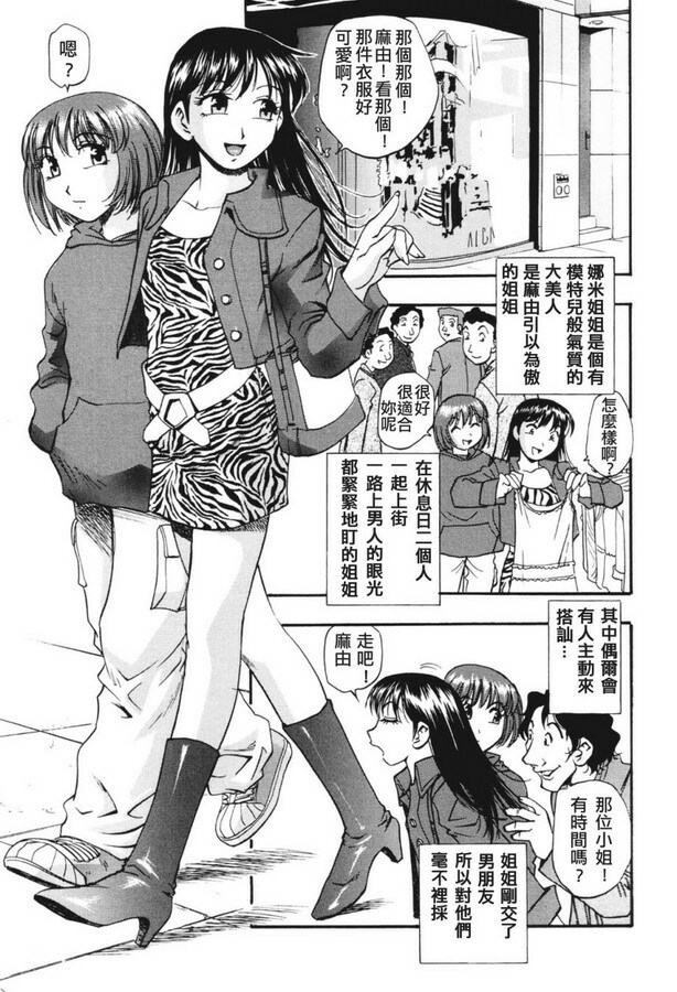 [Kirara Moe] Nou Mitsu [Chinese] page 147 full