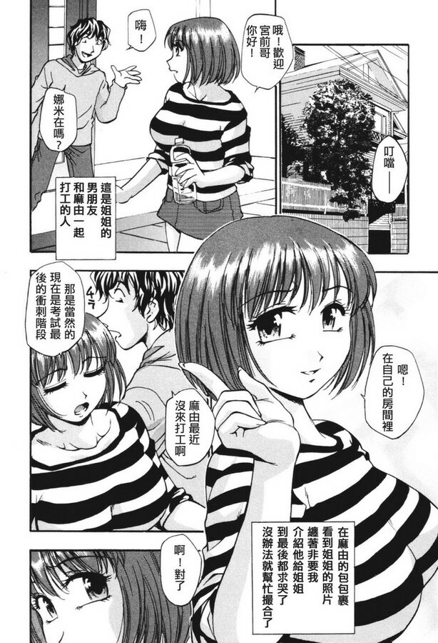 [Kirara Moe] Nou Mitsu [Chinese] page 148 full