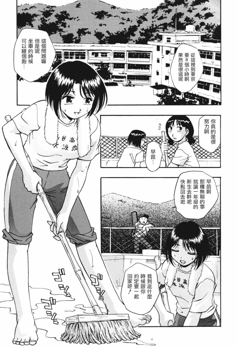 [Kirara Moe] Nou Mitsu [Chinese] page 167 full