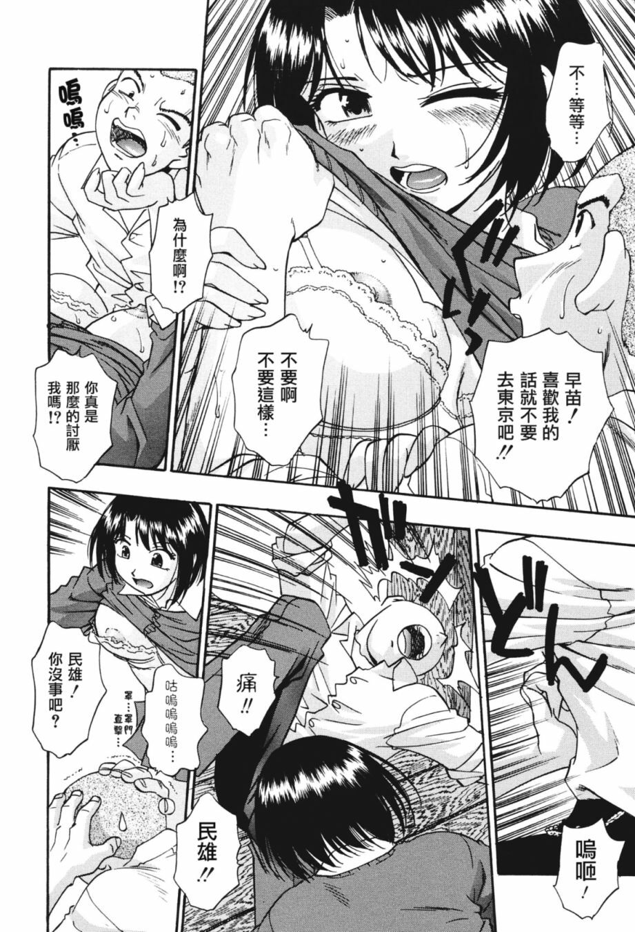 [Kirara Moe] Nou Mitsu [Chinese] page 174 full