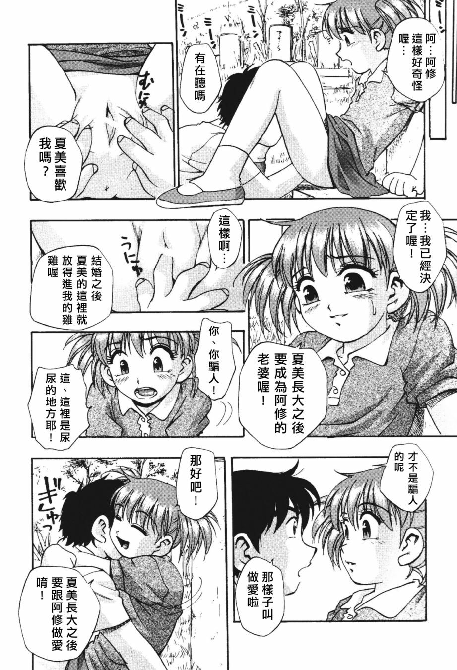 [Kirara Moe] Nou Mitsu [Chinese] page 30 full