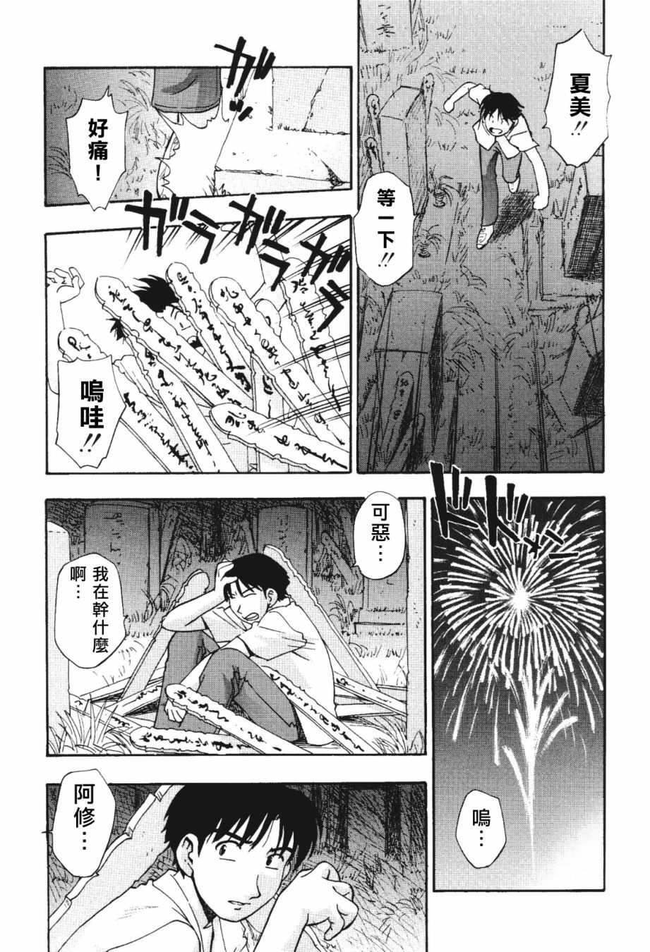 [Kirara Moe] Nou Mitsu [Chinese] page 32 full