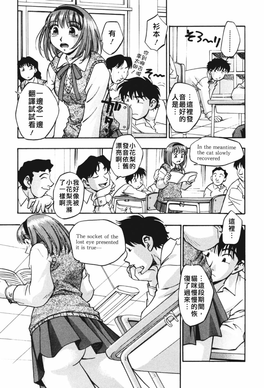 [Kirara Moe] Nou Mitsu [Chinese] page 50 full