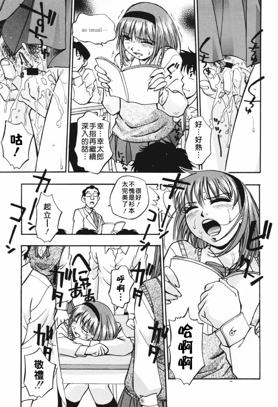 [Kirara Moe] Nou Mitsu [Chinese] page 52 full