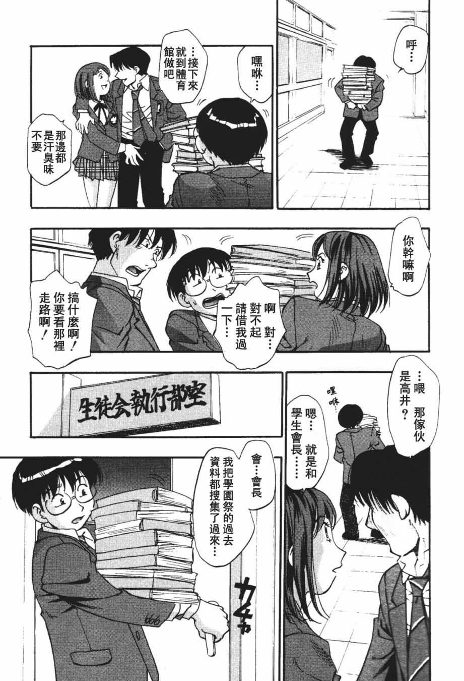 [Kirara Moe] Nou Mitsu [Chinese] page 6 full