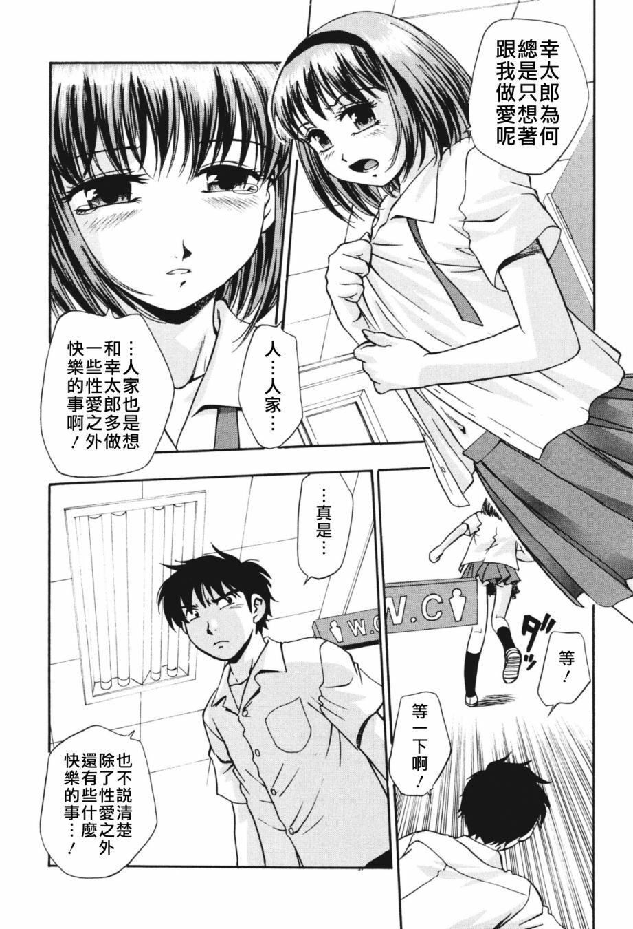 [Kirara Moe] Nou Mitsu [Chinese] page 66 full