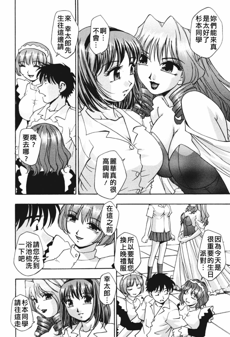 [Kirara Moe] Nou Mitsu [Chinese] page 88 full