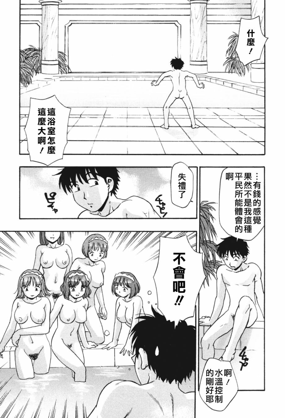 [Kirara Moe] Nou Mitsu [Chinese] page 89 full