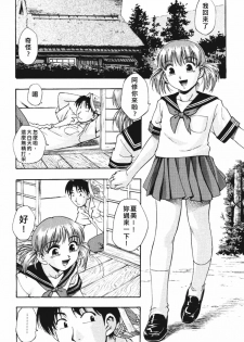 [Kirara Moe] Nou Mitsu [Chinese] - page 24