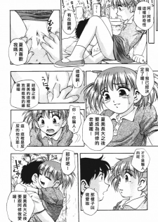 [Kirara Moe] Nou Mitsu [Chinese] - page 30
