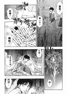 [Kirara Moe] Nou Mitsu [Chinese] - page 32