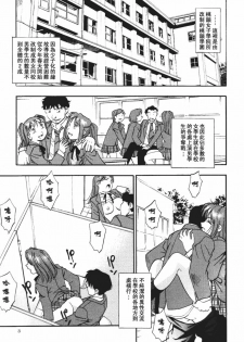 [Kirara Moe] Nou Mitsu [Chinese] - page 4