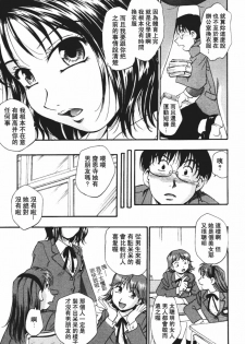 [Kirara Moe] Nou Mitsu [Chinese] - page 8