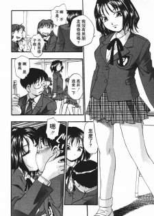 [Kirara Moe] Nou Mitsu [Chinese] - page 9