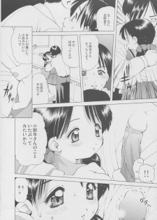 (C63) [18 Monkeys (Inono)] Himitsu no Moe Chou - page 15