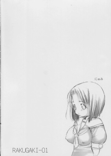 (C63) [18 Monkeys (Inono)] Himitsu no Moe Chou - page 3