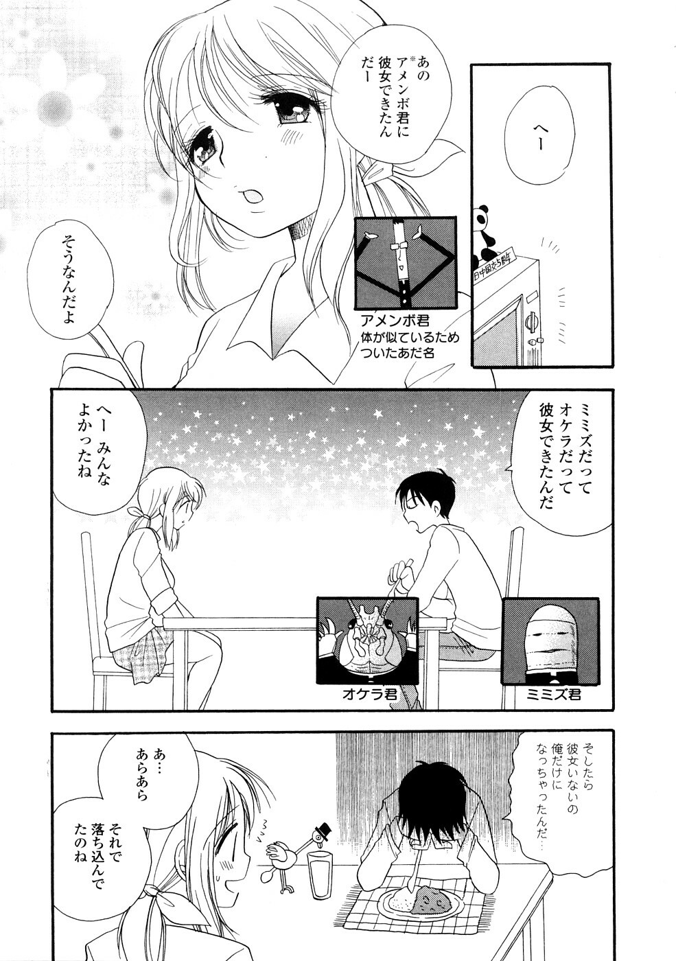 [BENNY'S] Onee-chan Assort - Elder Sister Assort page 11 full