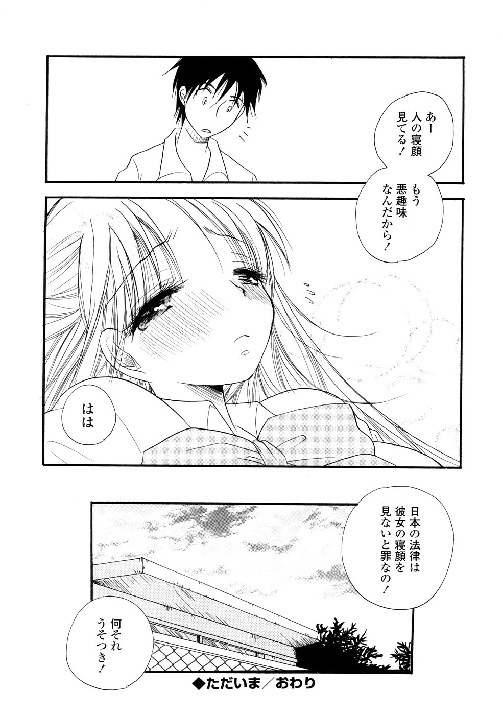 [BENNY'S] Onee-chan Assort - Elder Sister Assort page 136 full