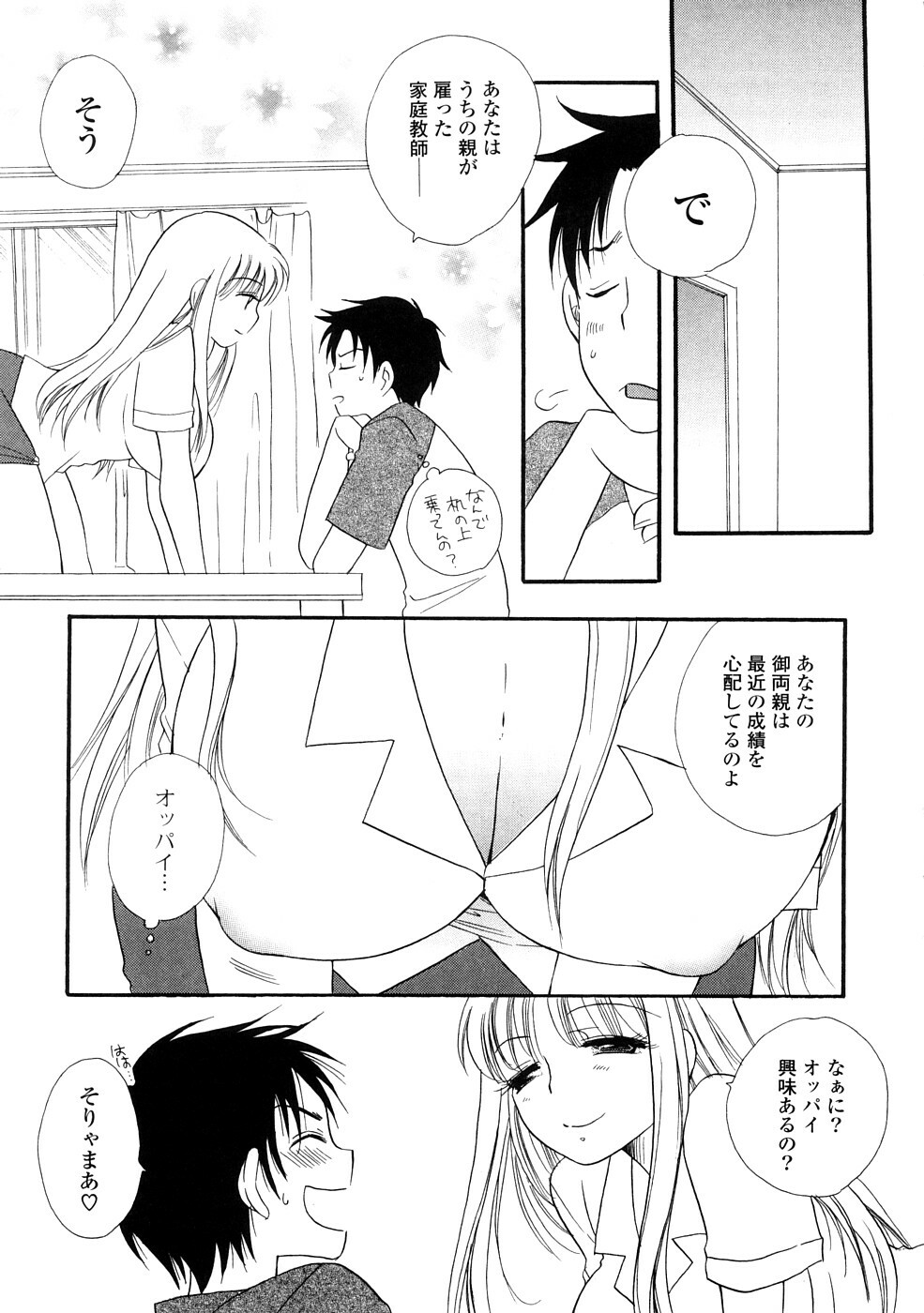 [BENNY'S] Onee-chan Assort - Elder Sister Assort page 139 full