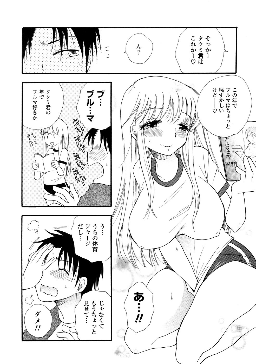 [BENNY'S] Onee-chan Assort - Elder Sister Assort page 142 full