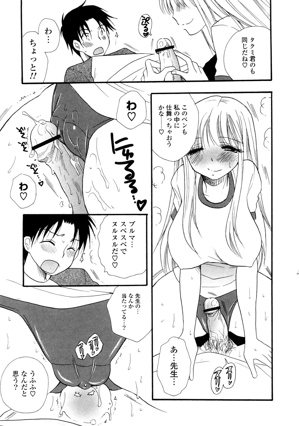 [BENNY'S] Onee-chan Assort - Elder Sister Assort page 145 full