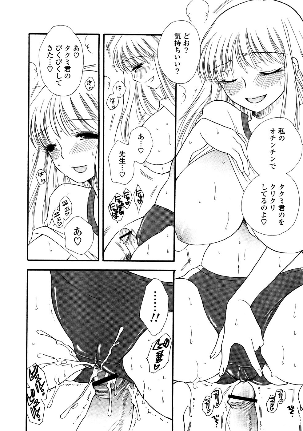 [BENNY'S] Onee-chan Assort - Elder Sister Assort page 146 full