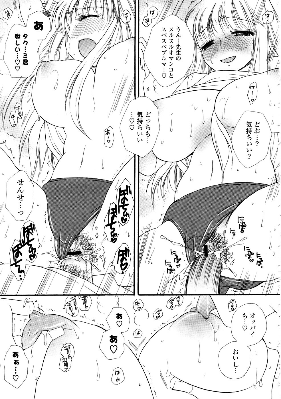 [BENNY'S] Onee-chan Assort - Elder Sister Assort page 149 full