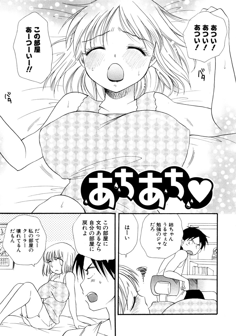 [BENNY'S] Onee-chan Assort - Elder Sister Assort page 153 full