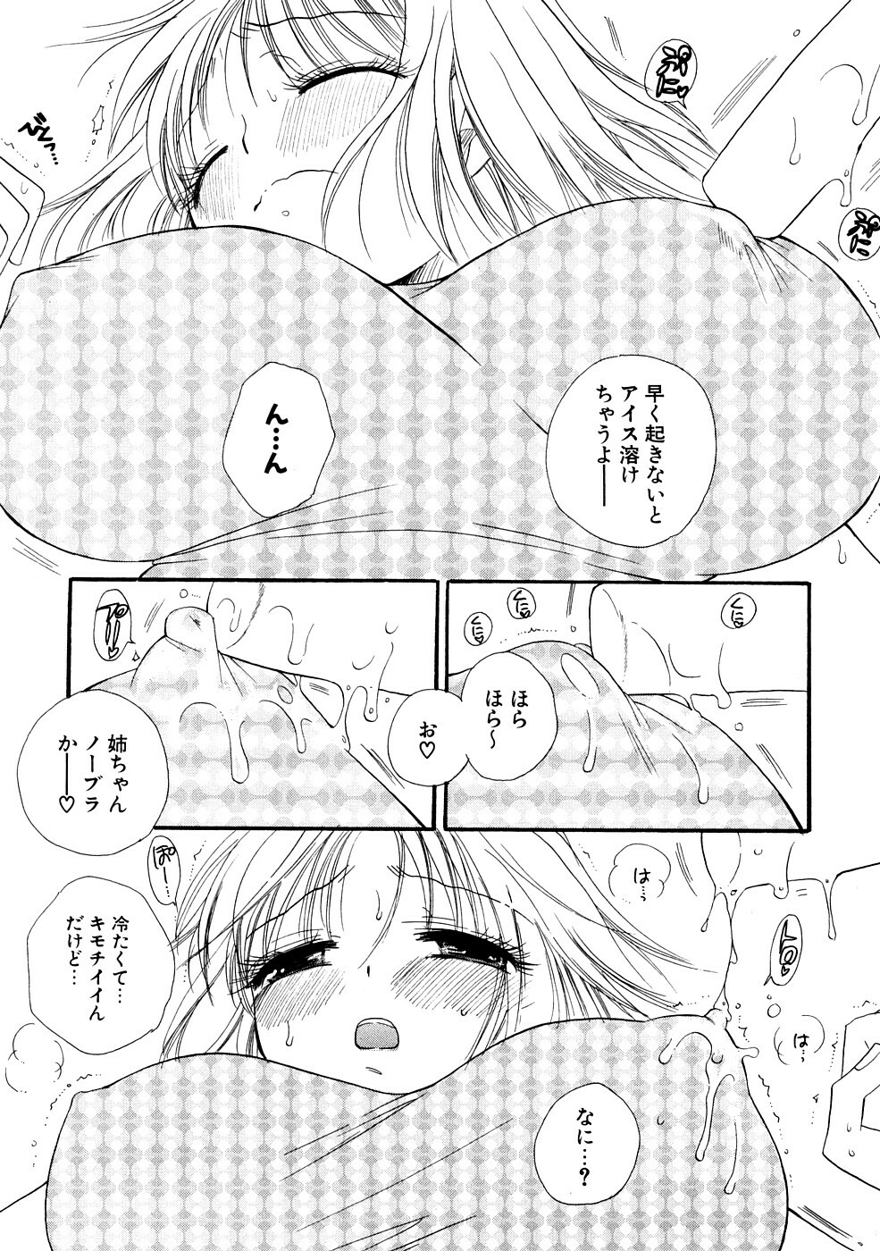 [BENNY'S] Onee-chan Assort - Elder Sister Assort page 156 full