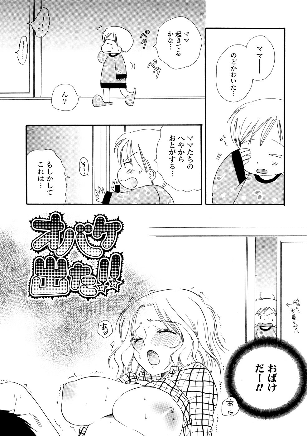 [BENNY'S] Onee-chan Assort - Elder Sister Assort page 169 full