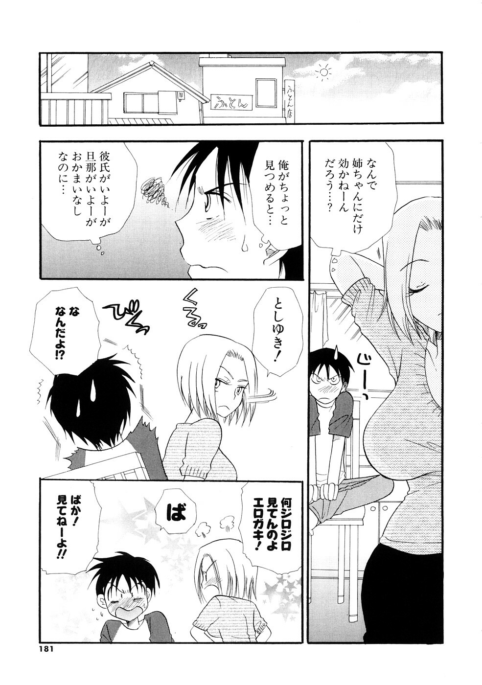 [BENNY'S] Onee-chan Assort - Elder Sister Assort page 181 full