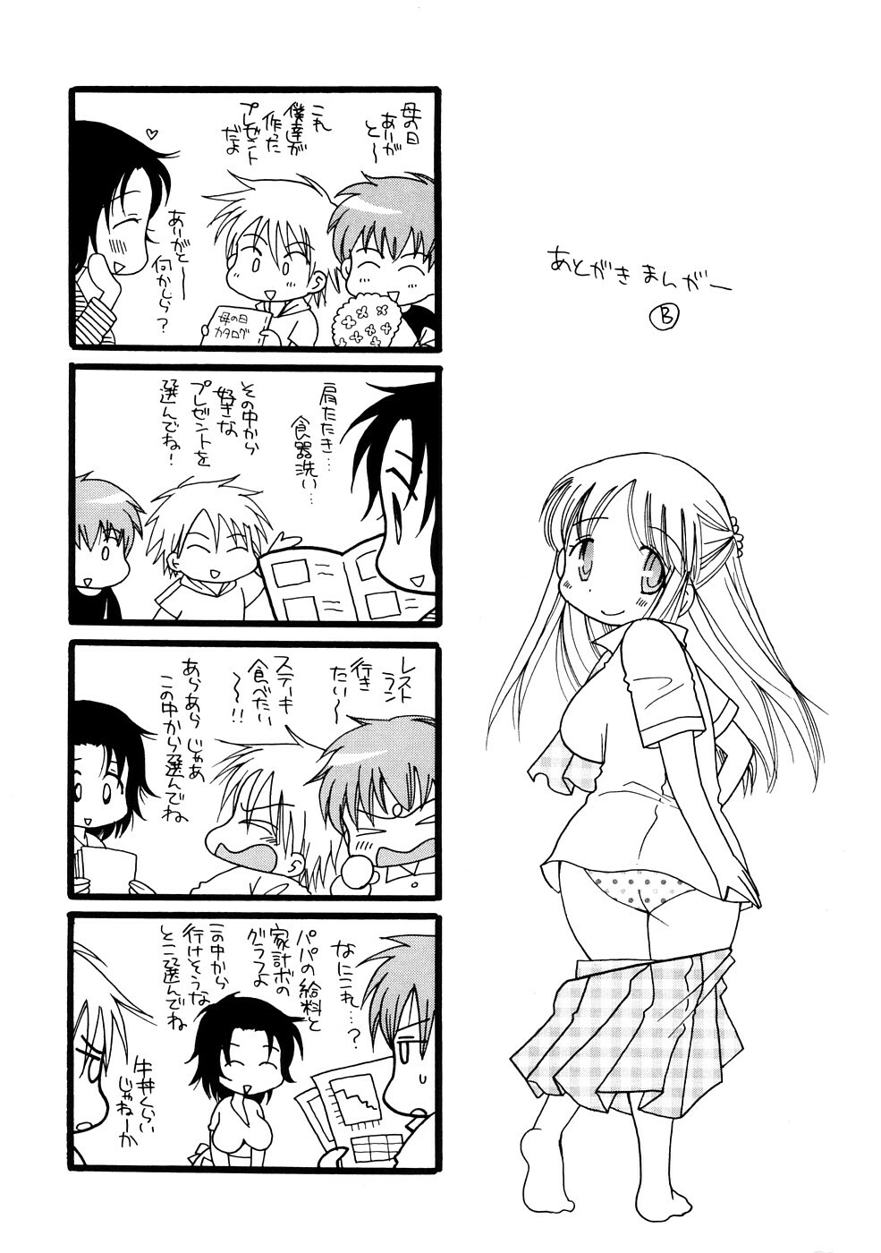 [BENNY'S] Onee-chan Assort - Elder Sister Assort page 190 full