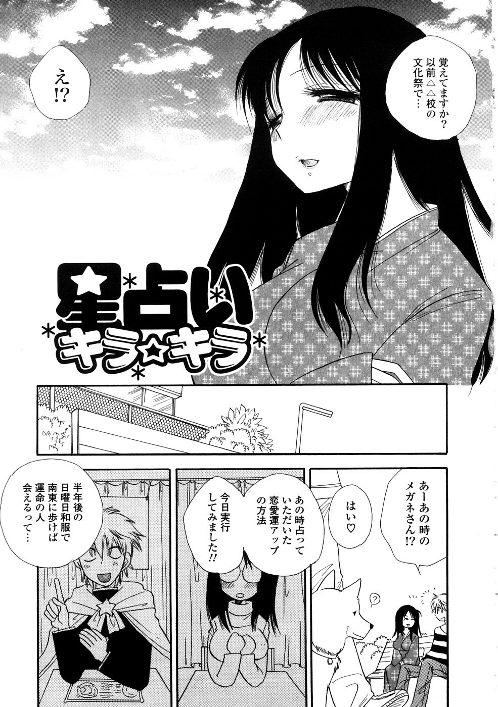 [BENNY'S] Onee-chan Assort - Elder Sister Assort page 31 full