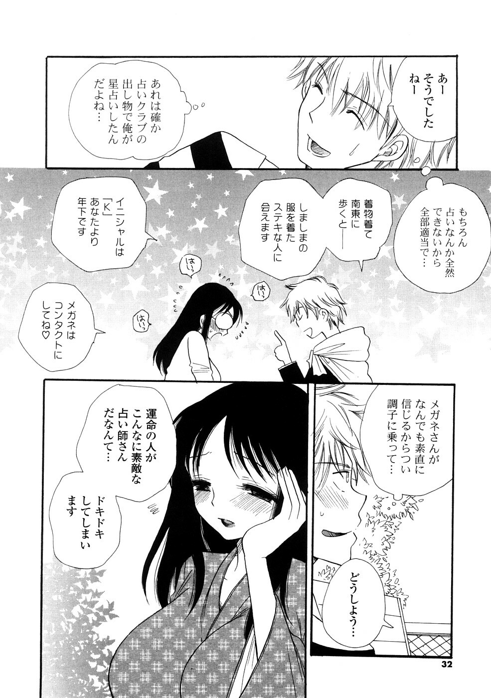 [BENNY'S] Onee-chan Assort - Elder Sister Assort page 32 full