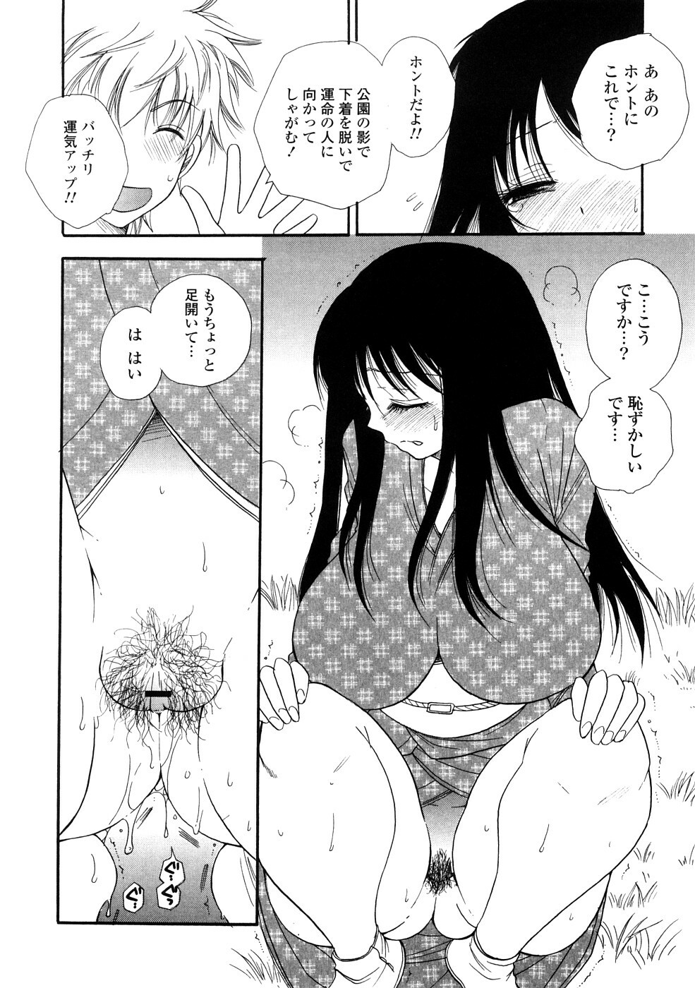 [BENNY'S] Onee-chan Assort - Elder Sister Assort page 34 full