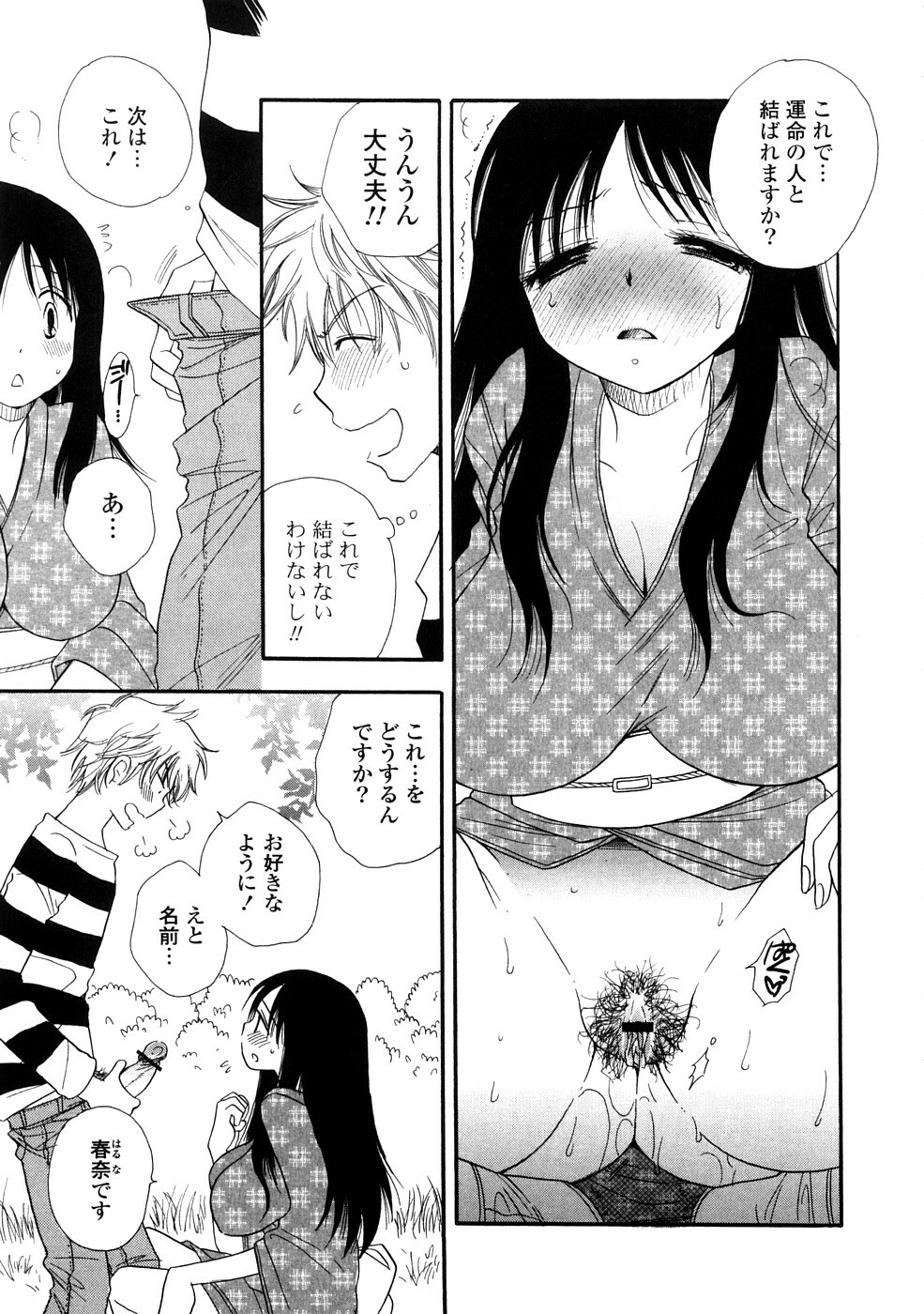 [BENNY'S] Onee-chan Assort - Elder Sister Assort page 35 full